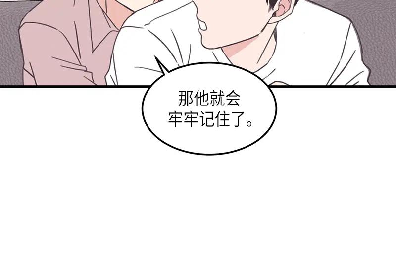 《取向的发现》第124话 第38页