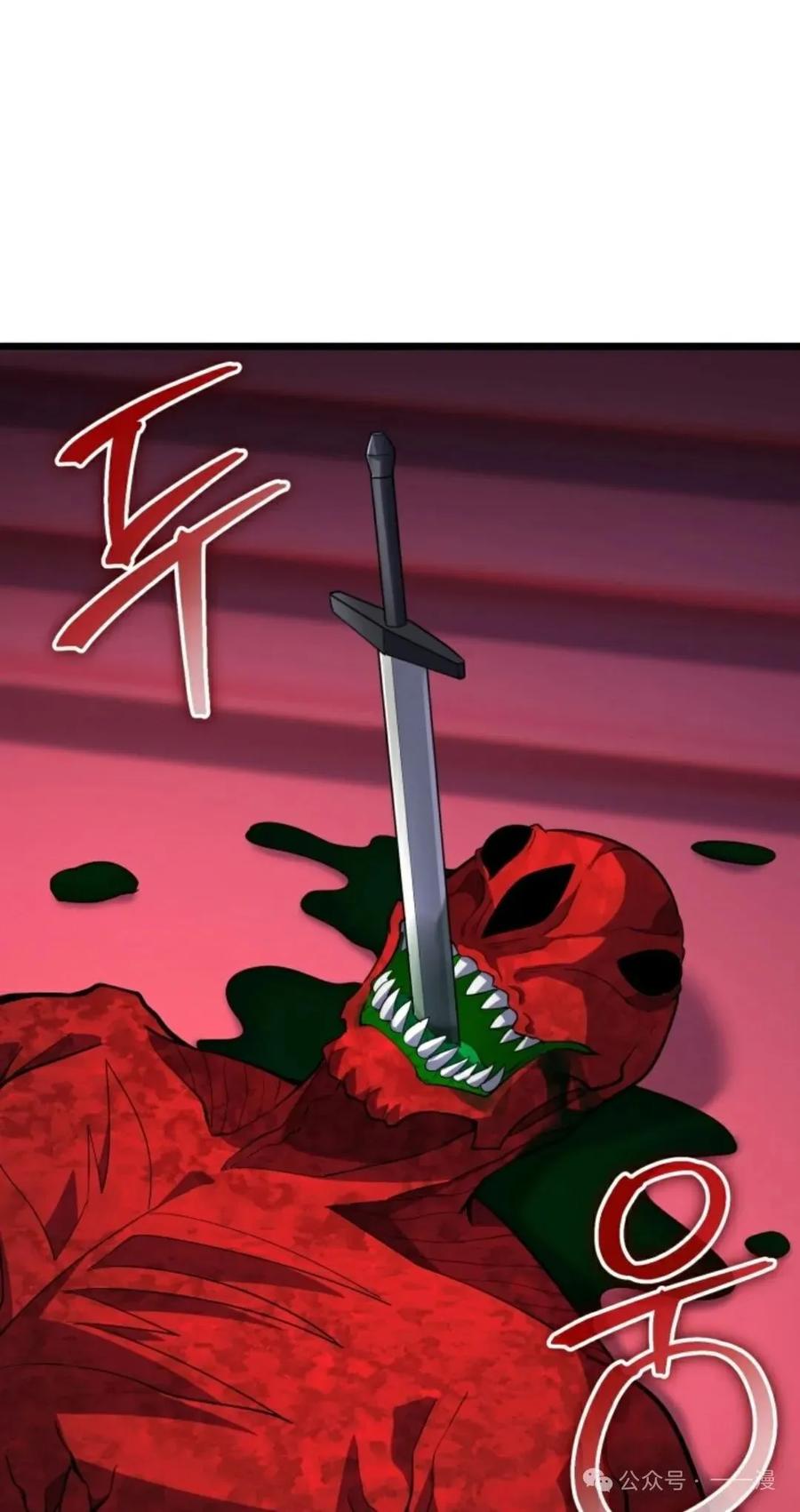 《剑圣转世》第18集 第15页