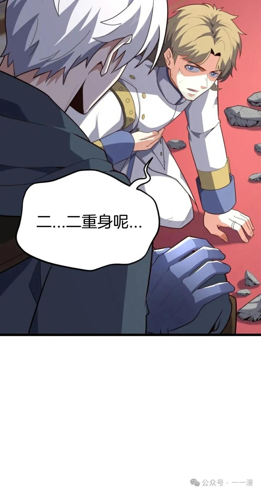 《剑圣转世》第18集 第14页