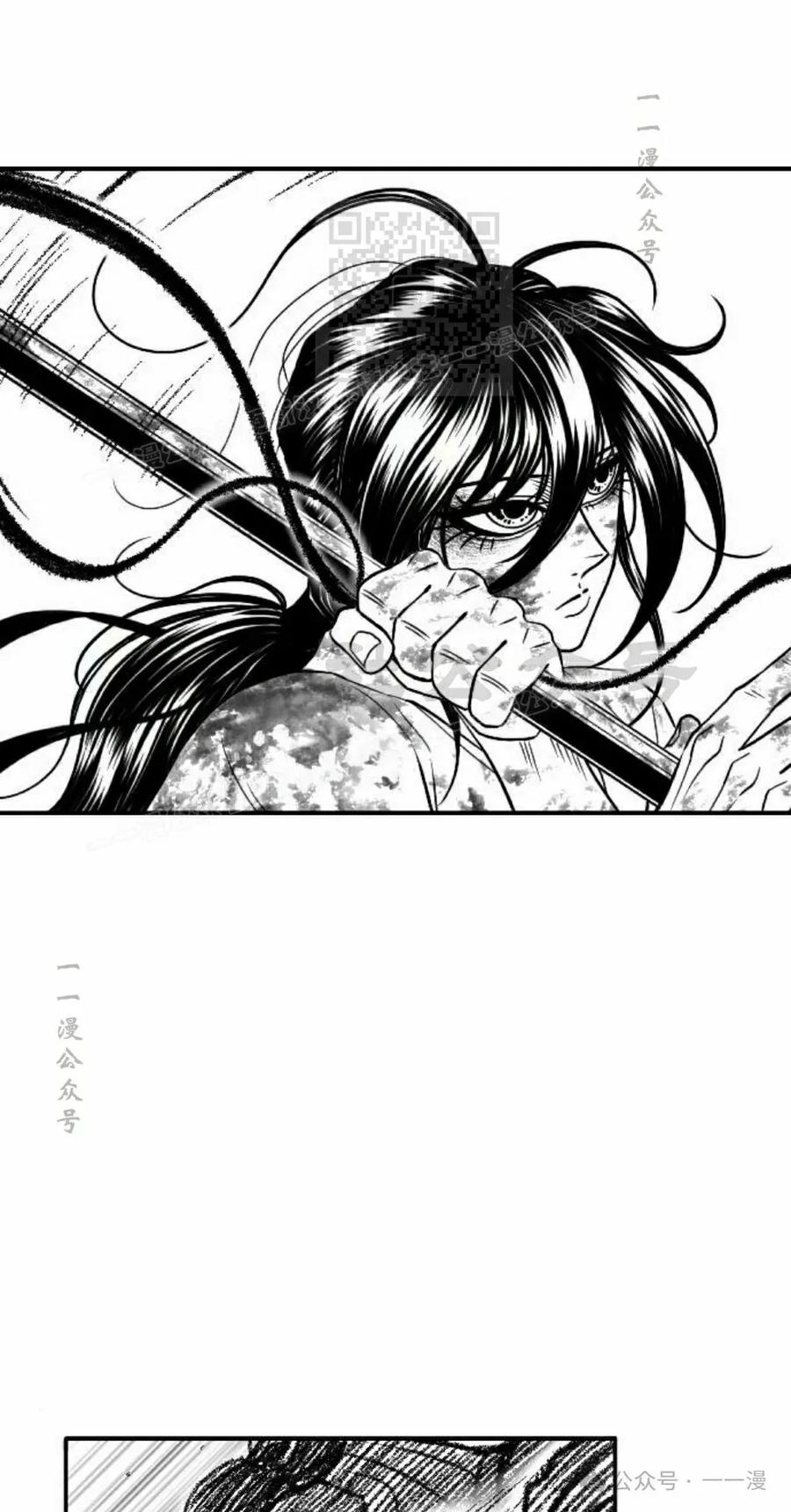 《黑杀》第29集 第11页