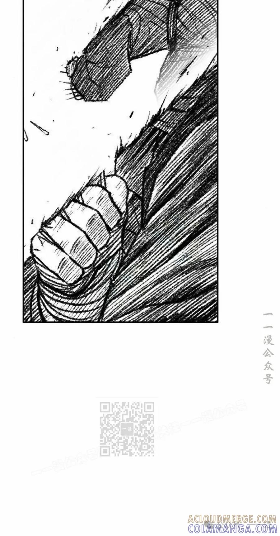 《黑杀》第29集 第13页
