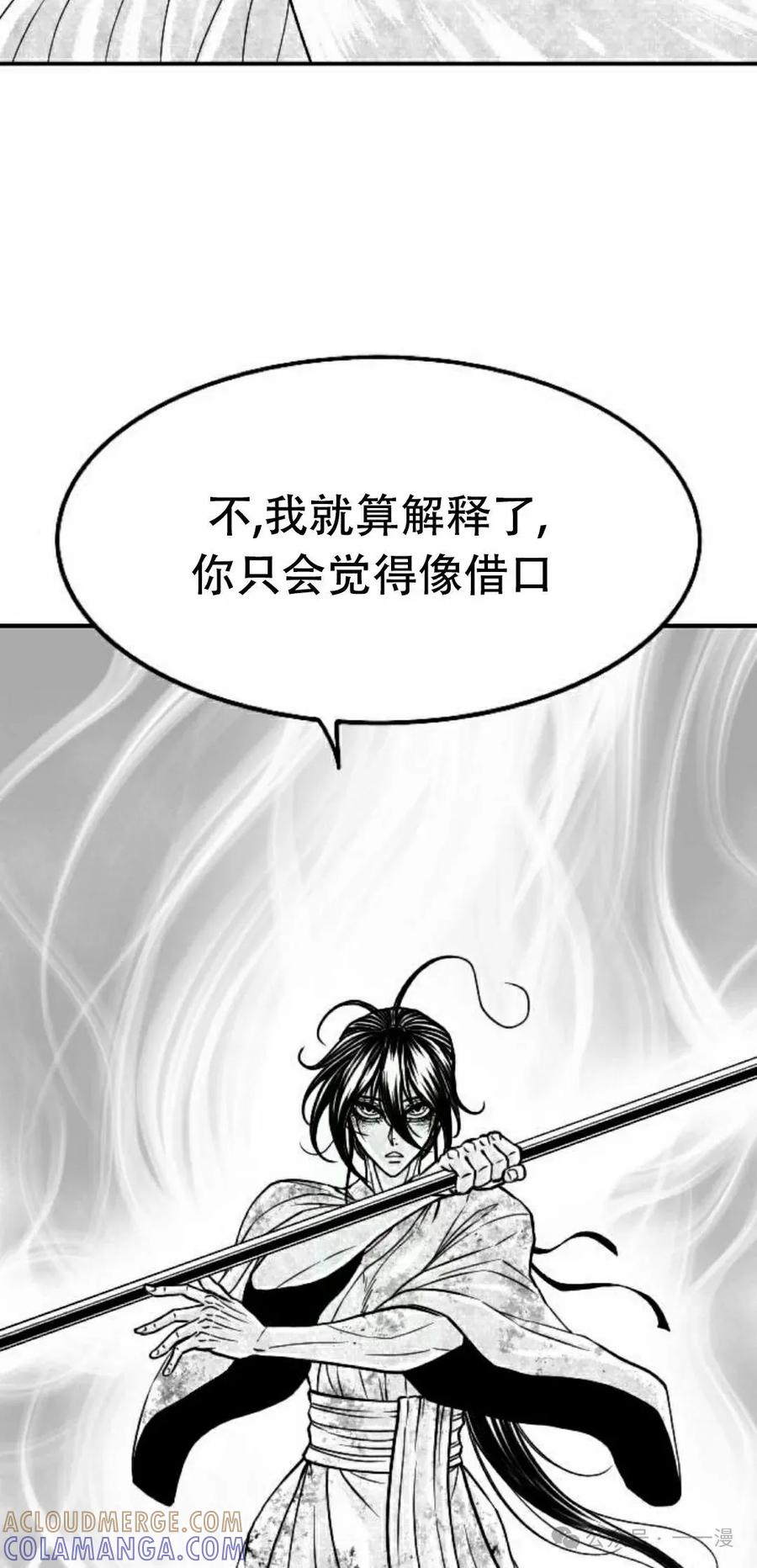 《黑杀》第33集 第22页