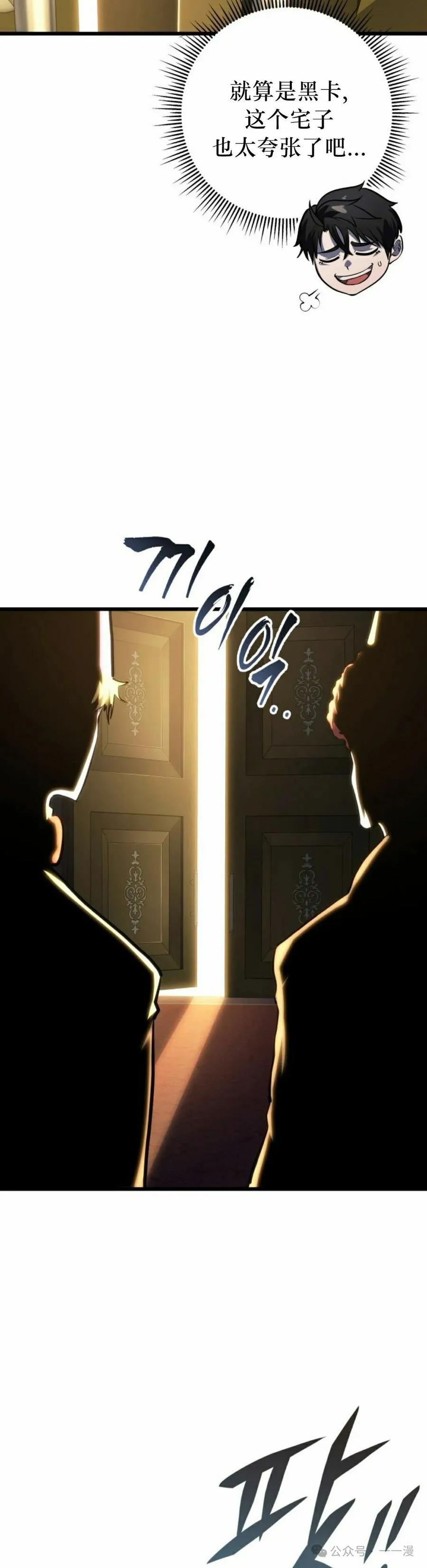 屠龙者回归 - 第38集 - 第38张图