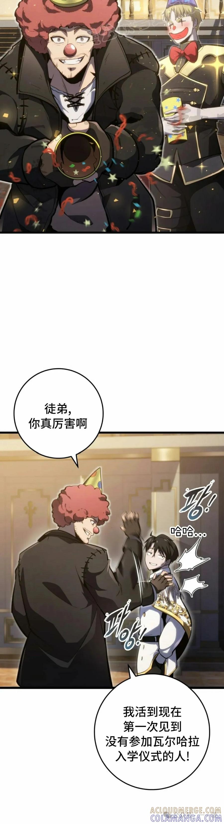 屠龙者回归 - 第38集 - 第40张图