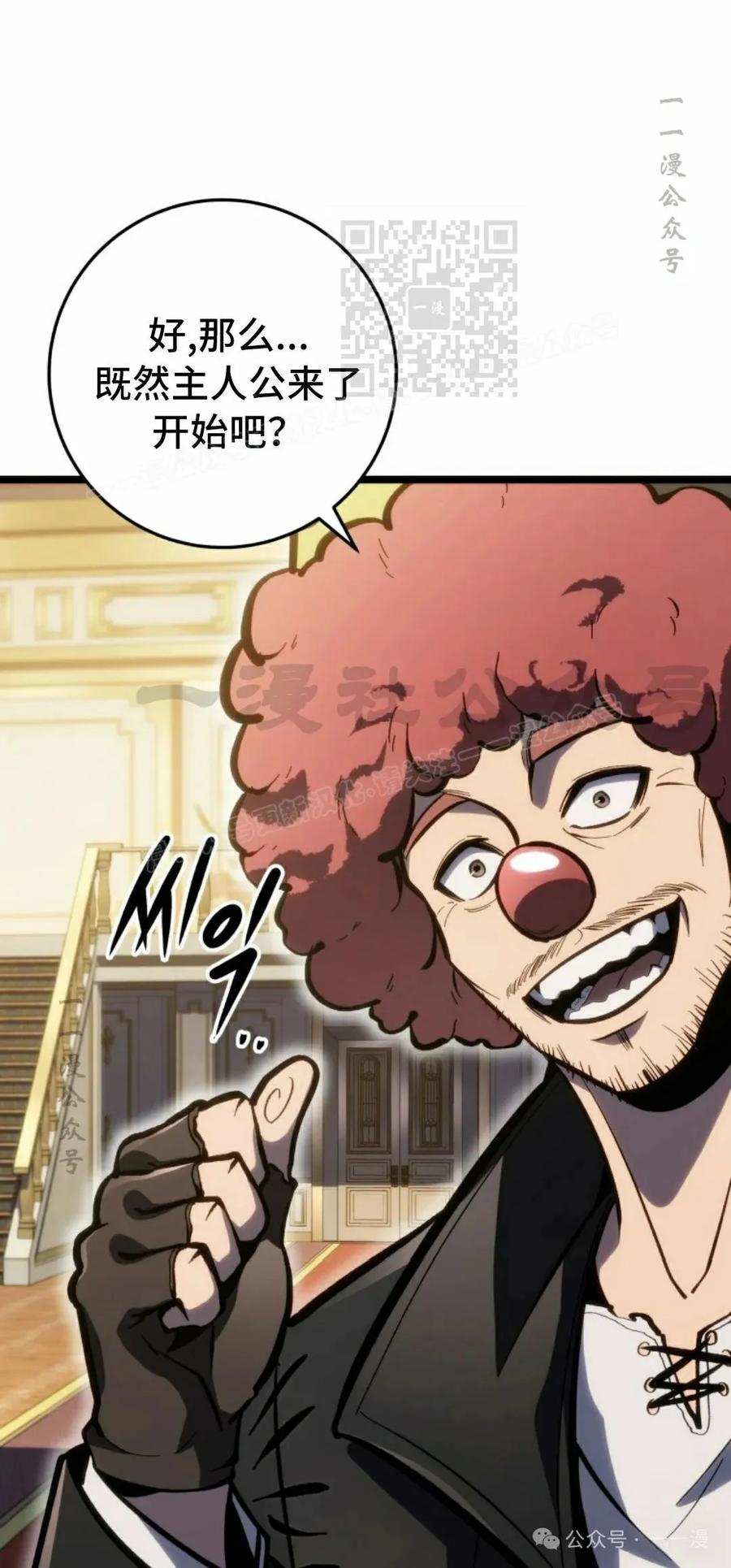 屠龙者回归 - 第38集 - 第41张图