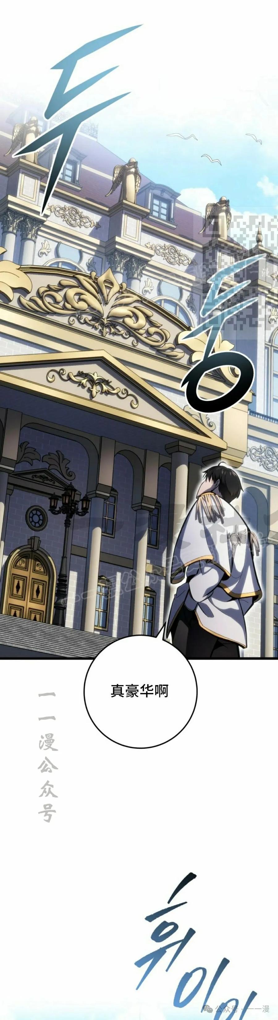 屠龙者回归 - 第38集 - 第36张图