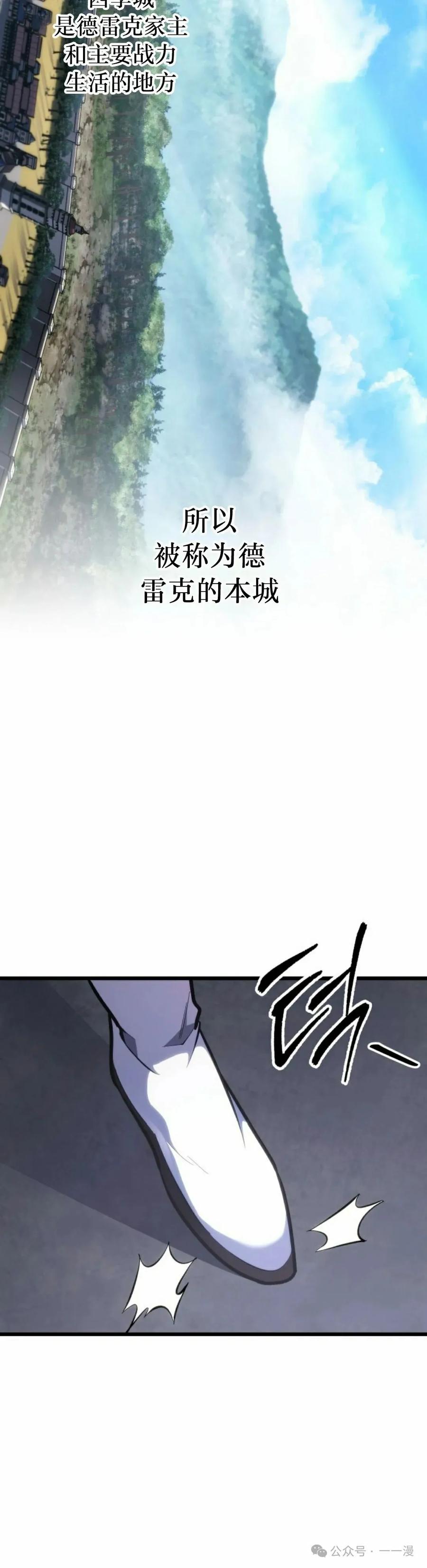 屠龙者回归 - 第38集 - 第35张图