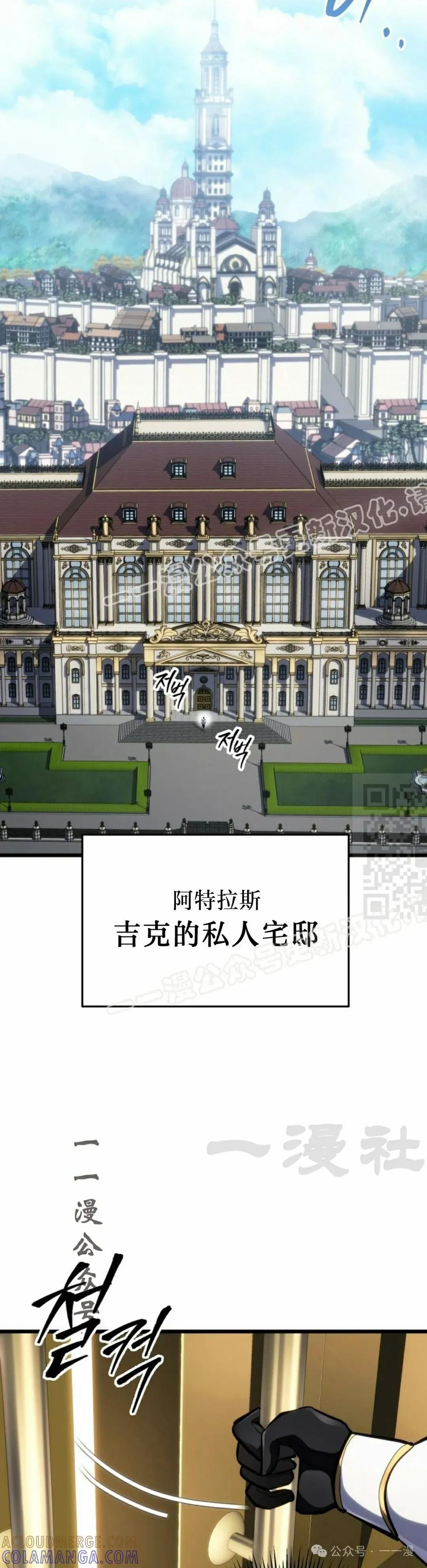 屠龙者回归 - 第38集 - 第37张图