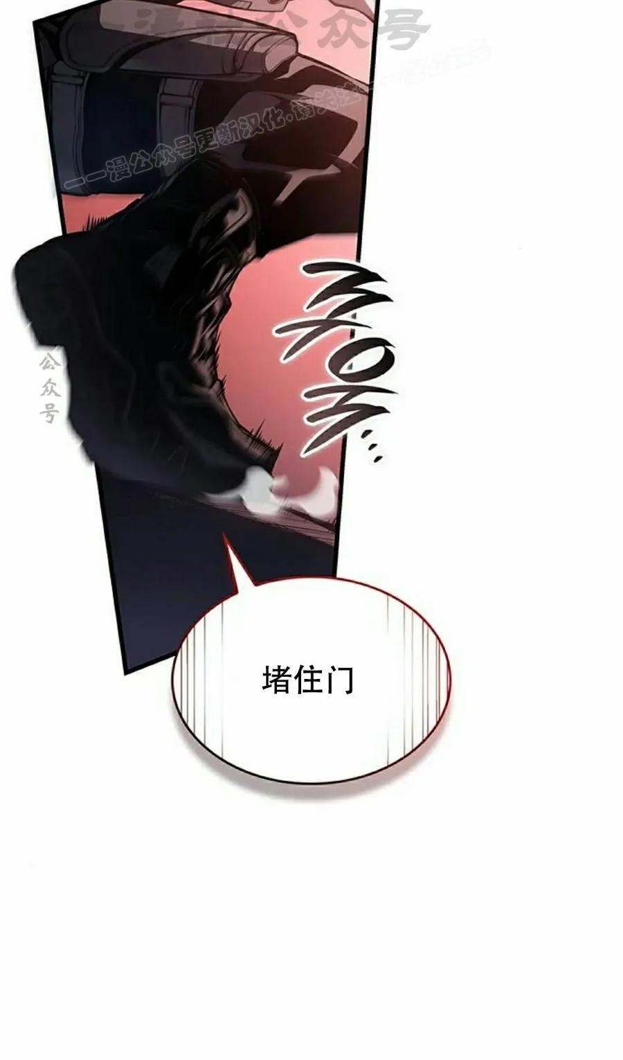 《坏骨之血》第36集 第4页