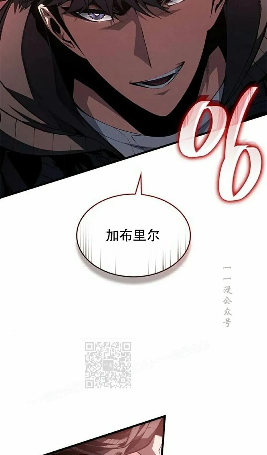 《坏骨之血》第36集 第3页