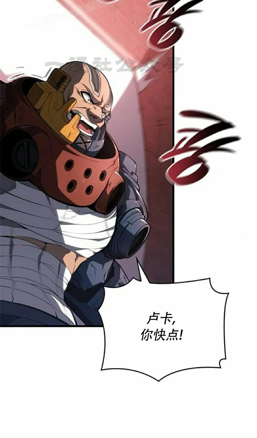 《坏骨之血》第36集 第10页