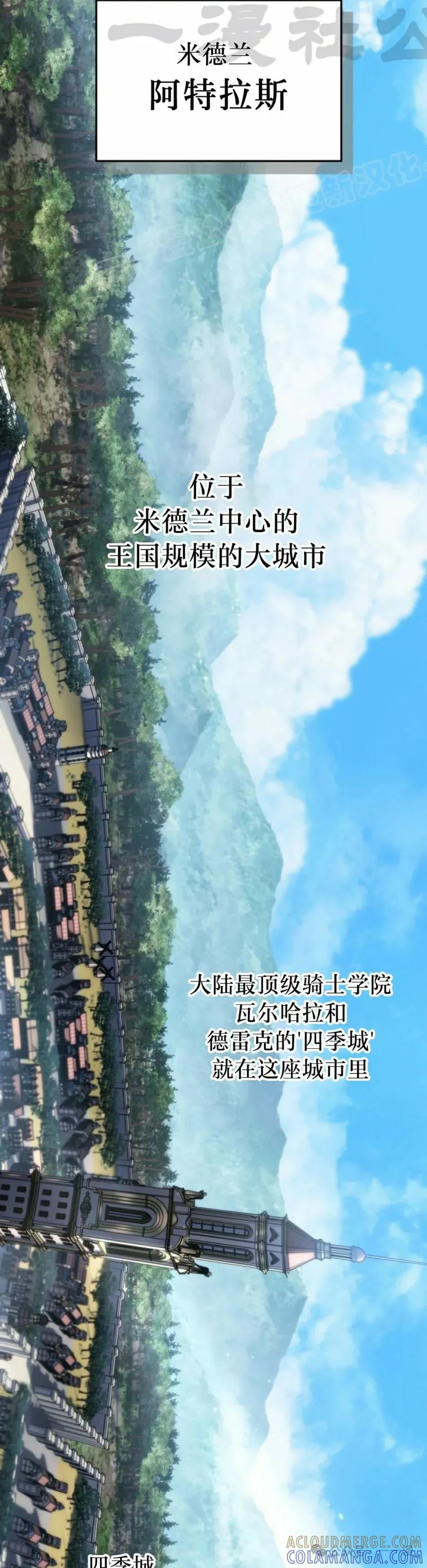 屠龙者回归 - 第38集 - 第34张图