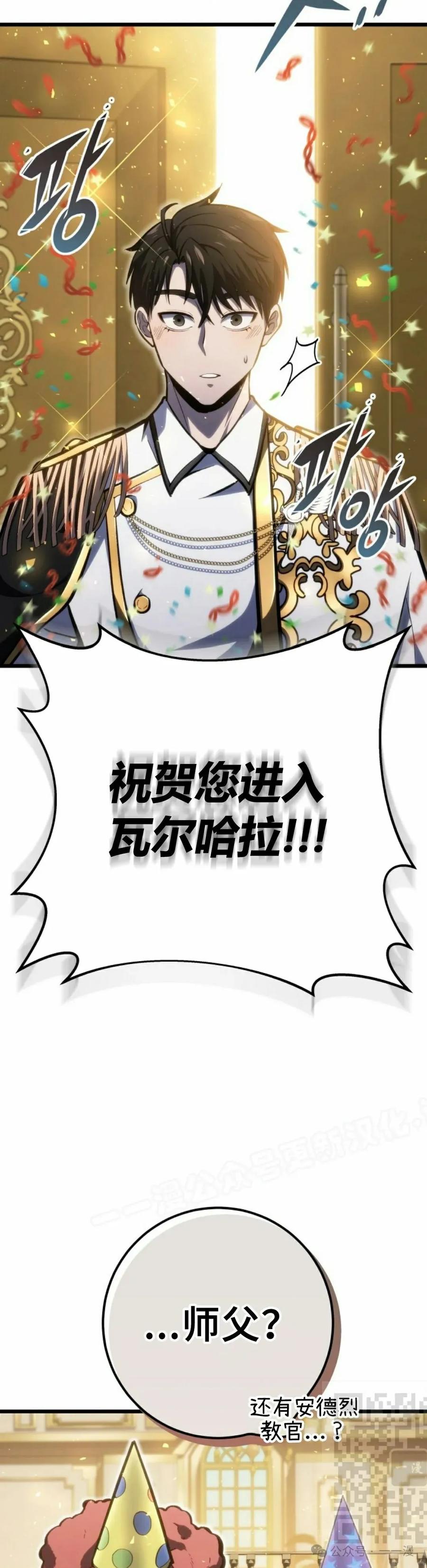 屠龙者回归 - 第38集 - 第39张图