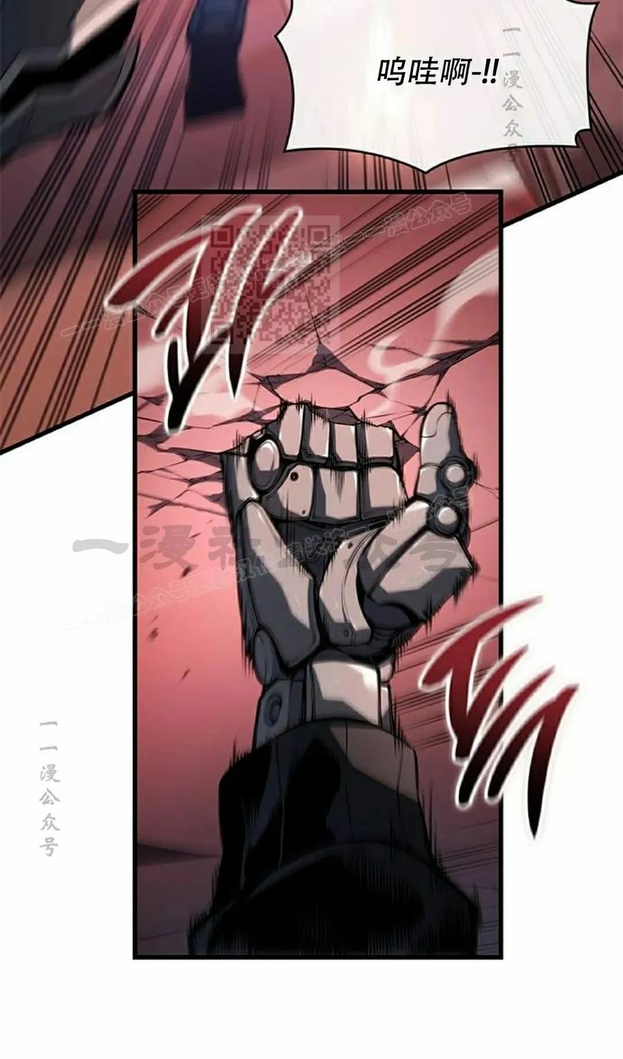 《坏骨之血》第36集 第6页