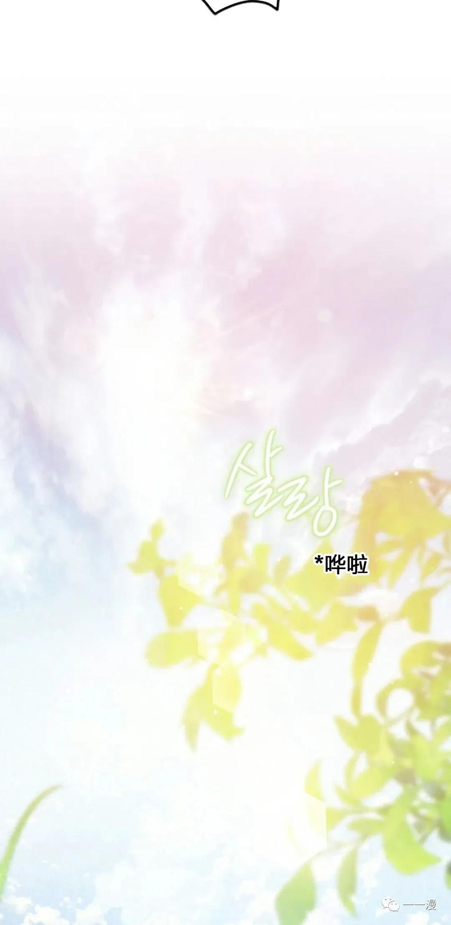《天剑奇侠》第4话 第48页