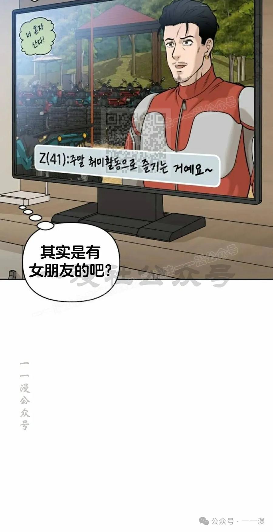 《40岁的男人》第4集 第56页