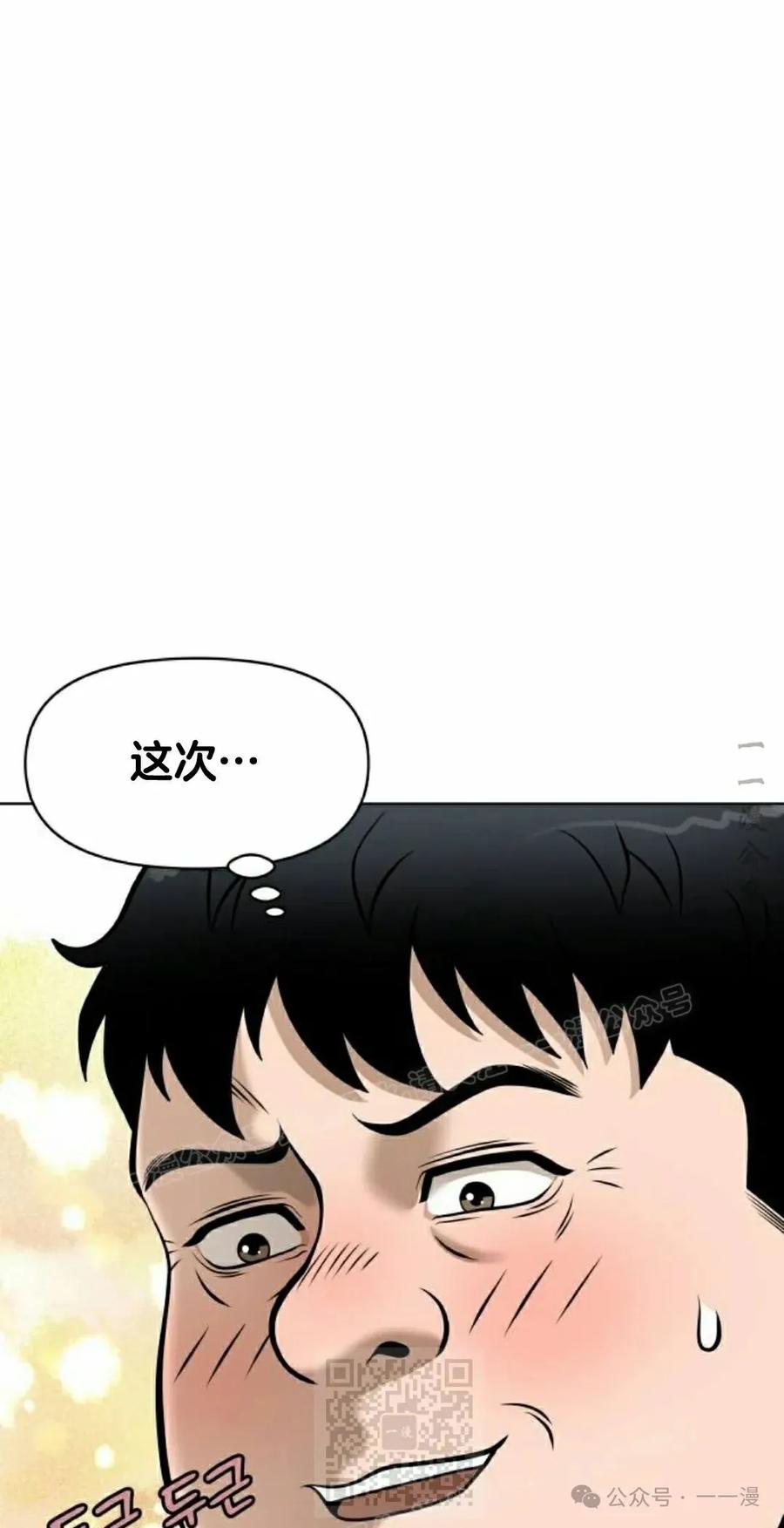 《40岁的男人》第4集 第59页