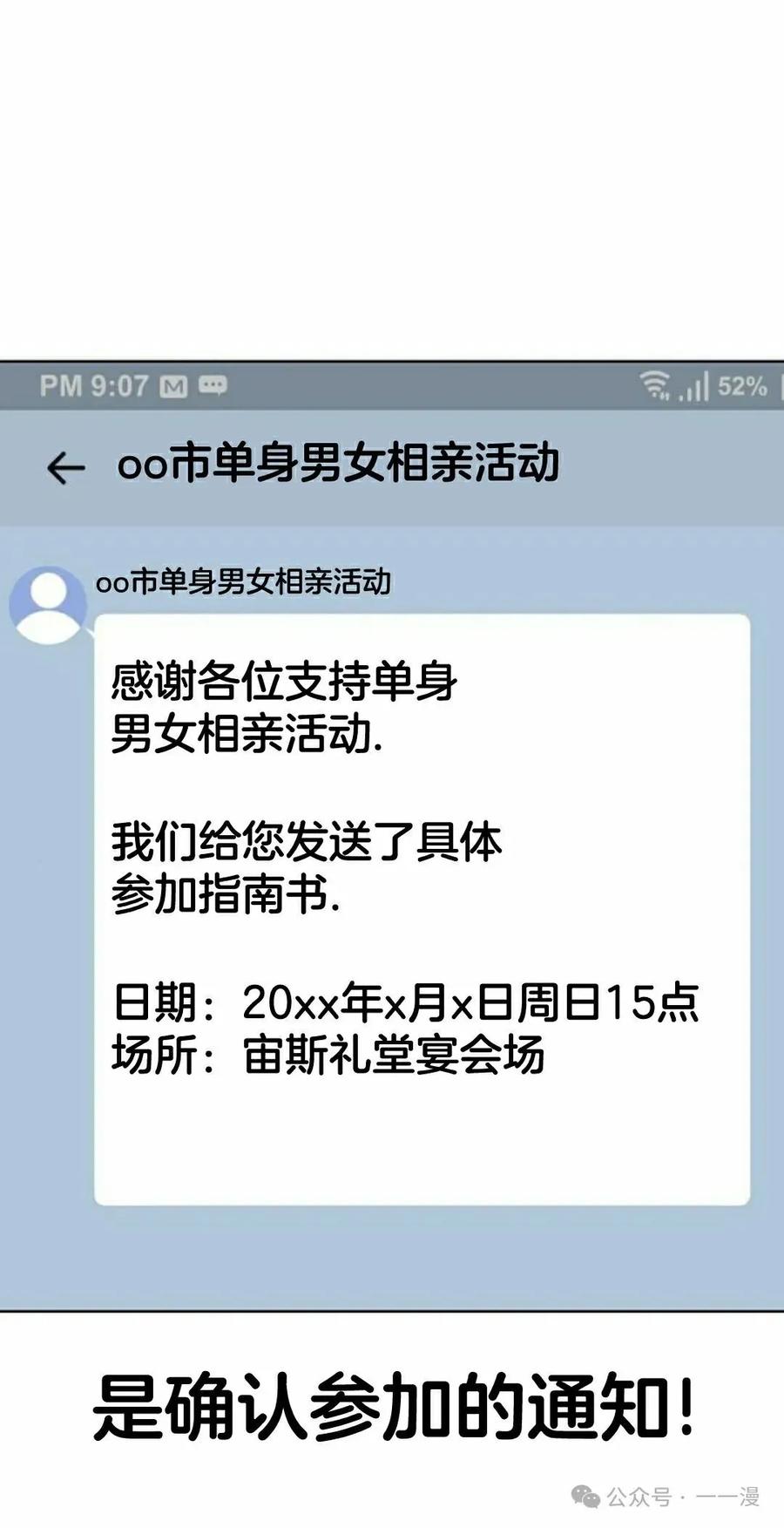 《40岁的男人》第4集 第58页