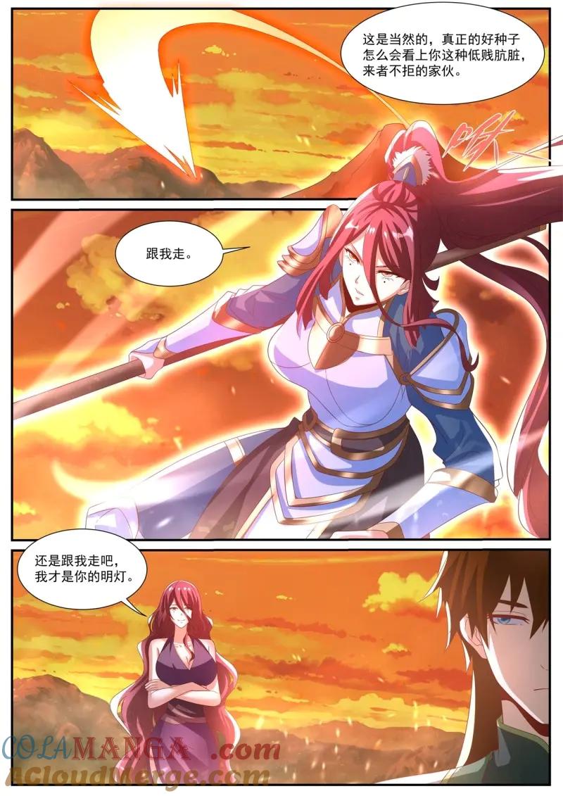 重生之都市修仙 第1033话 第1018回 第10页