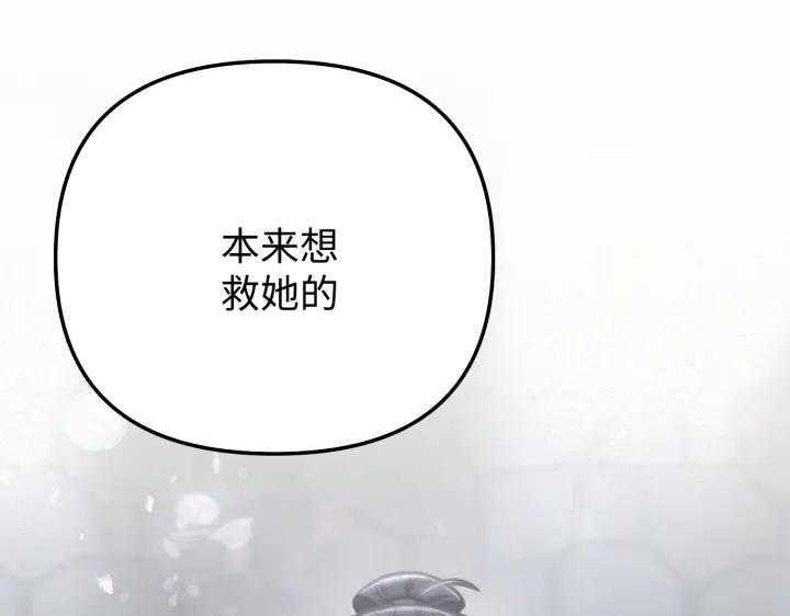 《好缘歌》第11话 第50页