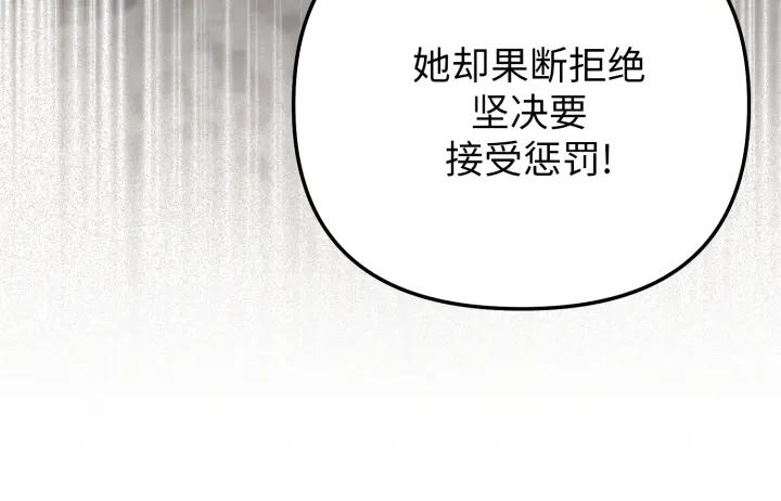 《好缘歌》第11话 第54页