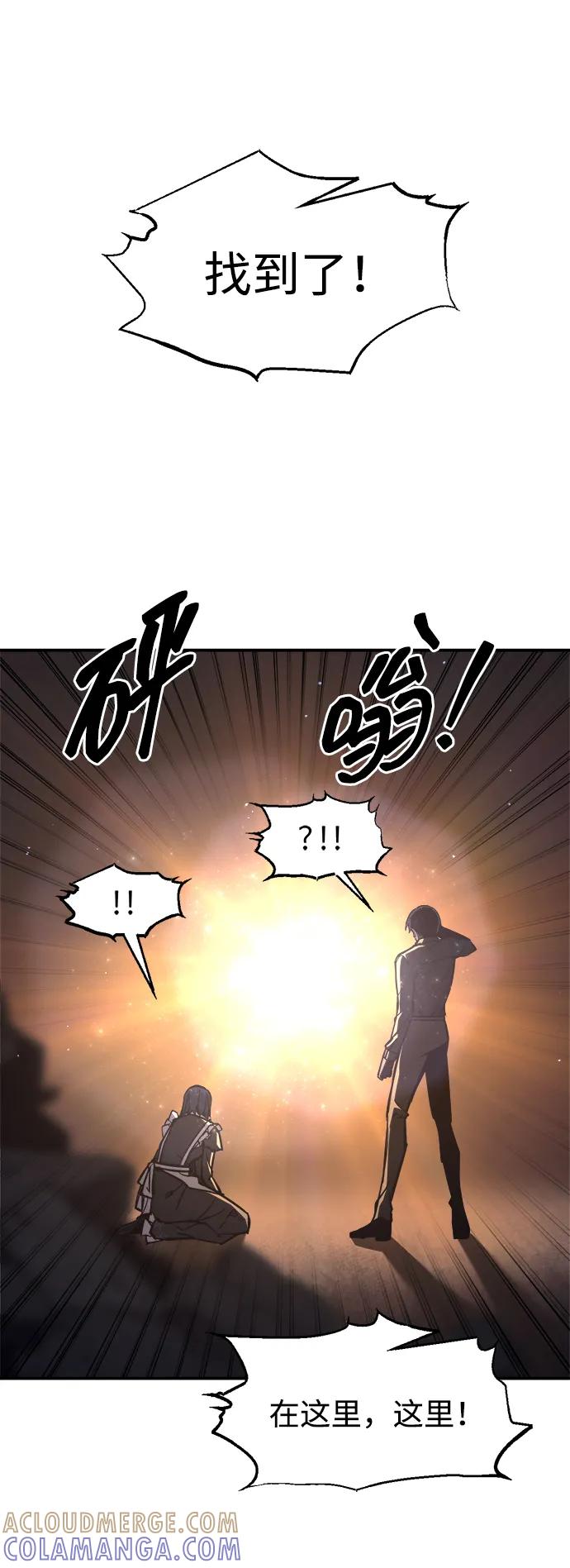 成为塔防游戏里的暴君 第127话 第85页