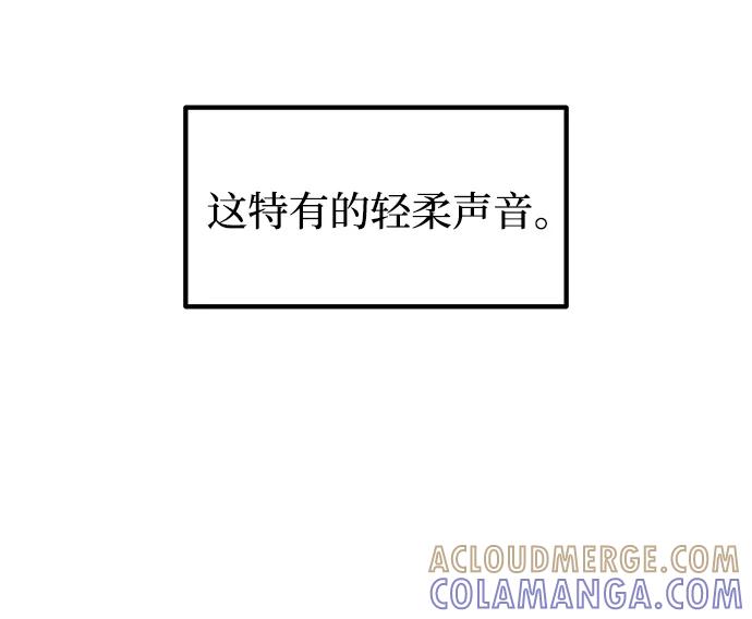 成为塔防游戏里的暴君 第127话 第88页