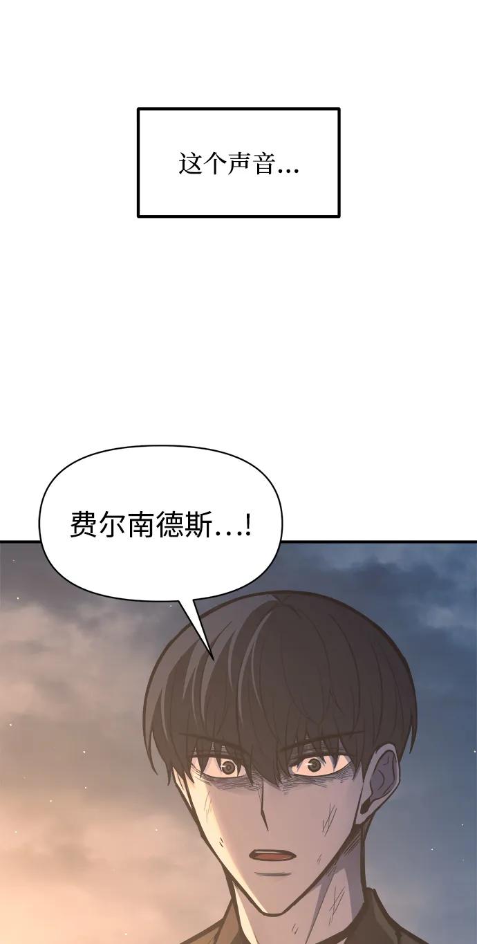 成为塔防游戏里的暴君 第127话 第90页