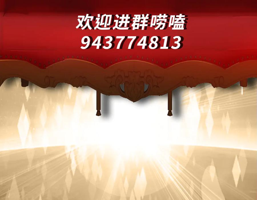 《御神重生》第4话 考核候场 第147页