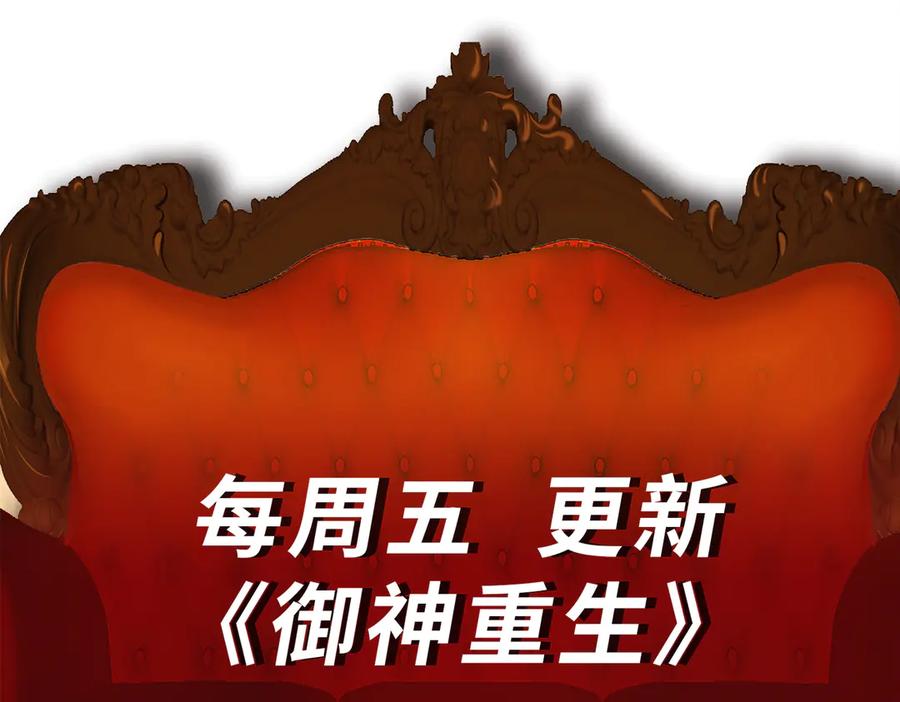 《御神重生》第4话 考核候场 第146页