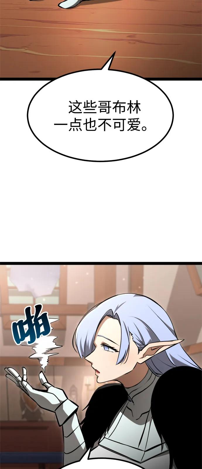 Lv999哥布林 - 第15话 - 第74张图