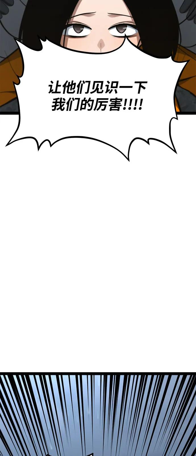 Lv999哥布林 - 第15话 - 第79张图