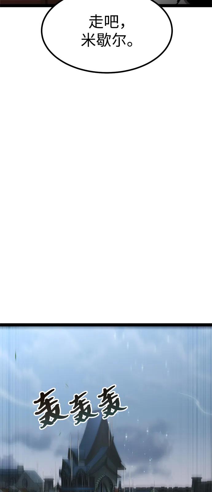 Lv999哥布林 - 第15话 - 第75张图