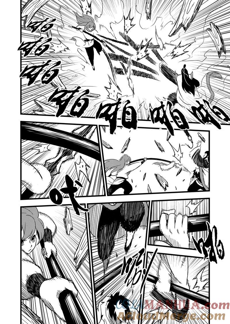 虎x鹤 妖师录 15 笔对枪 第9页