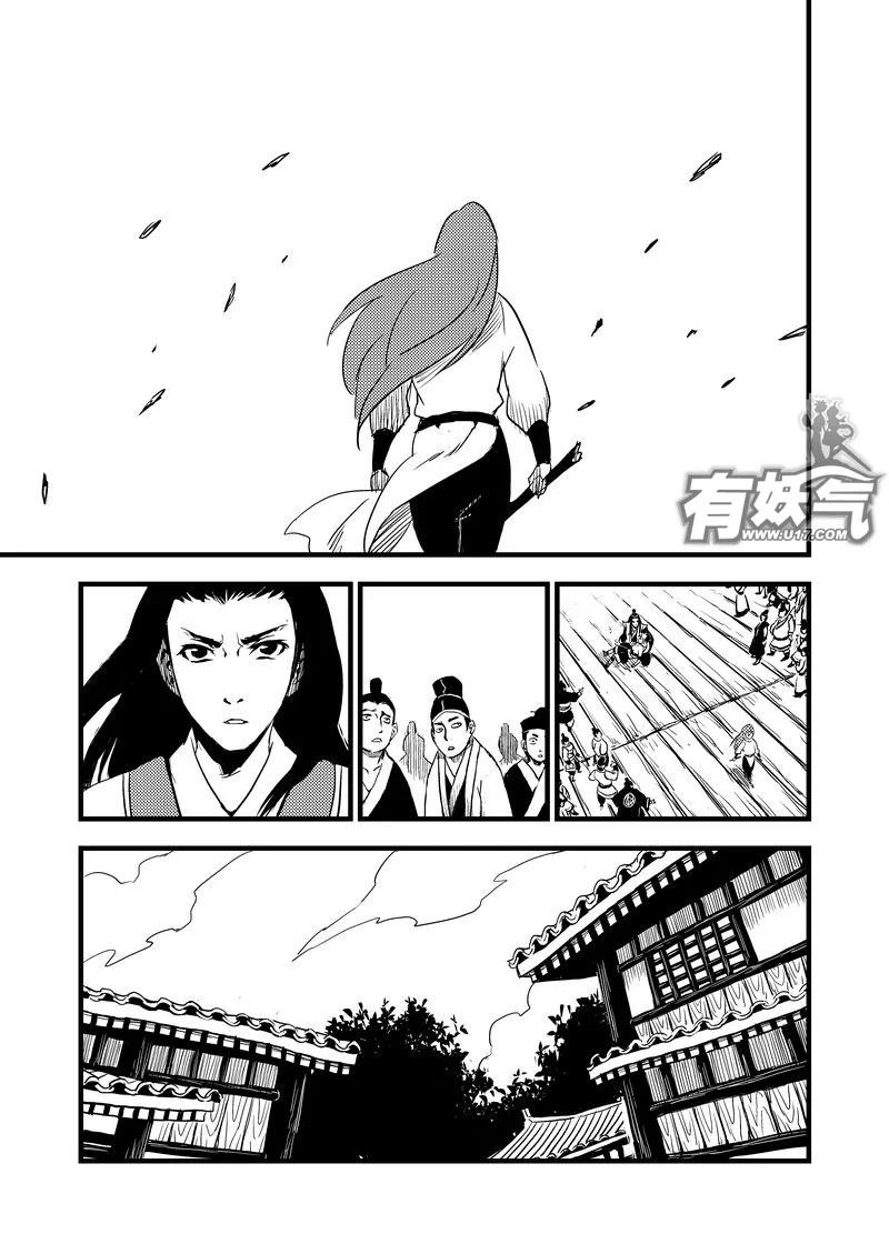 虎x鹤 妖师录 15 笔对枪 第14页