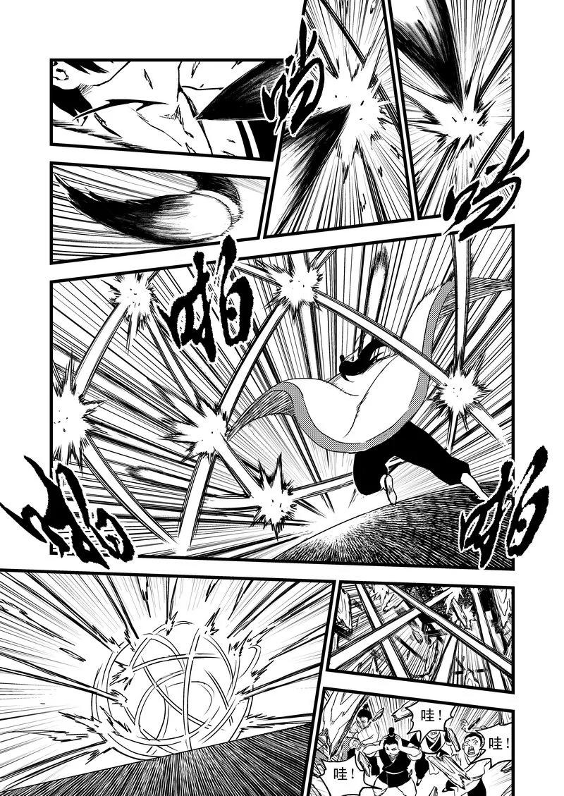 虎x鹤 妖师录 15 笔对枪 第2页