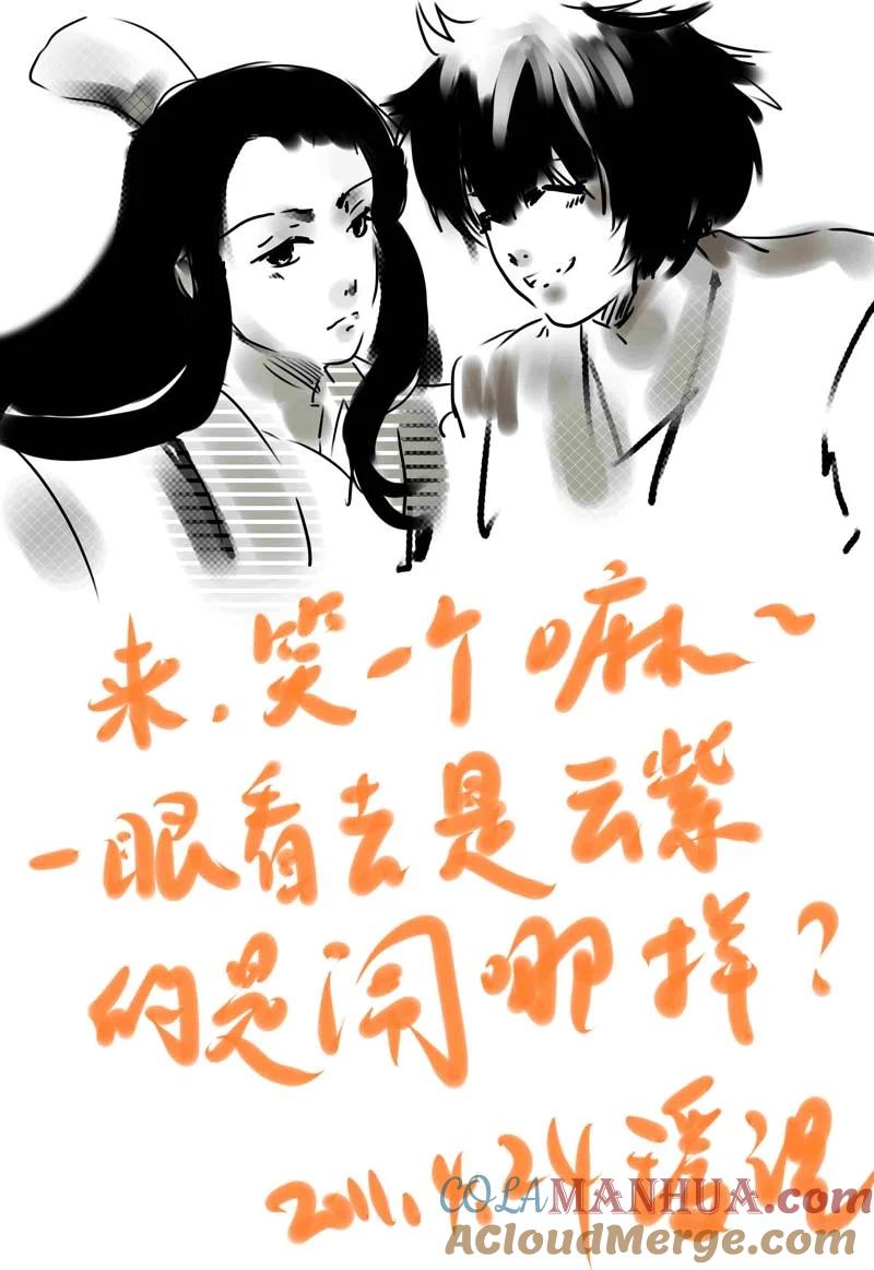 虎x鹤 妖师录 同人之章（二） 同人之章（二） 第15页