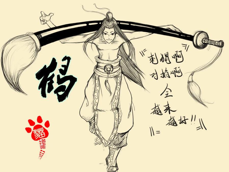 虎x鹤 妖师录 同人之章（二） 同人之章（二） 第12页