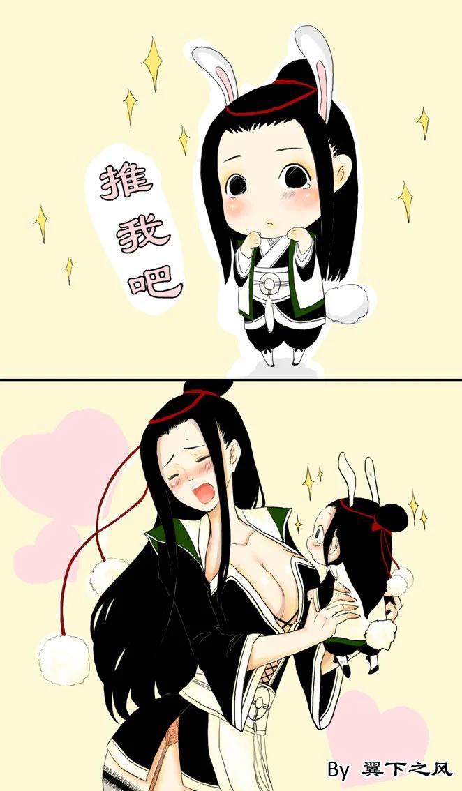 虎x鹤 妖师录 同人之章（二） 同人之章（二） 第18页