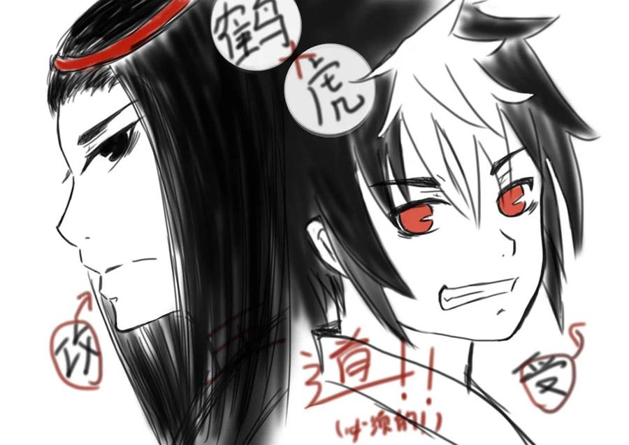 虎x鹤 妖师录 同人之章（二） 同人之章（二） 第16页