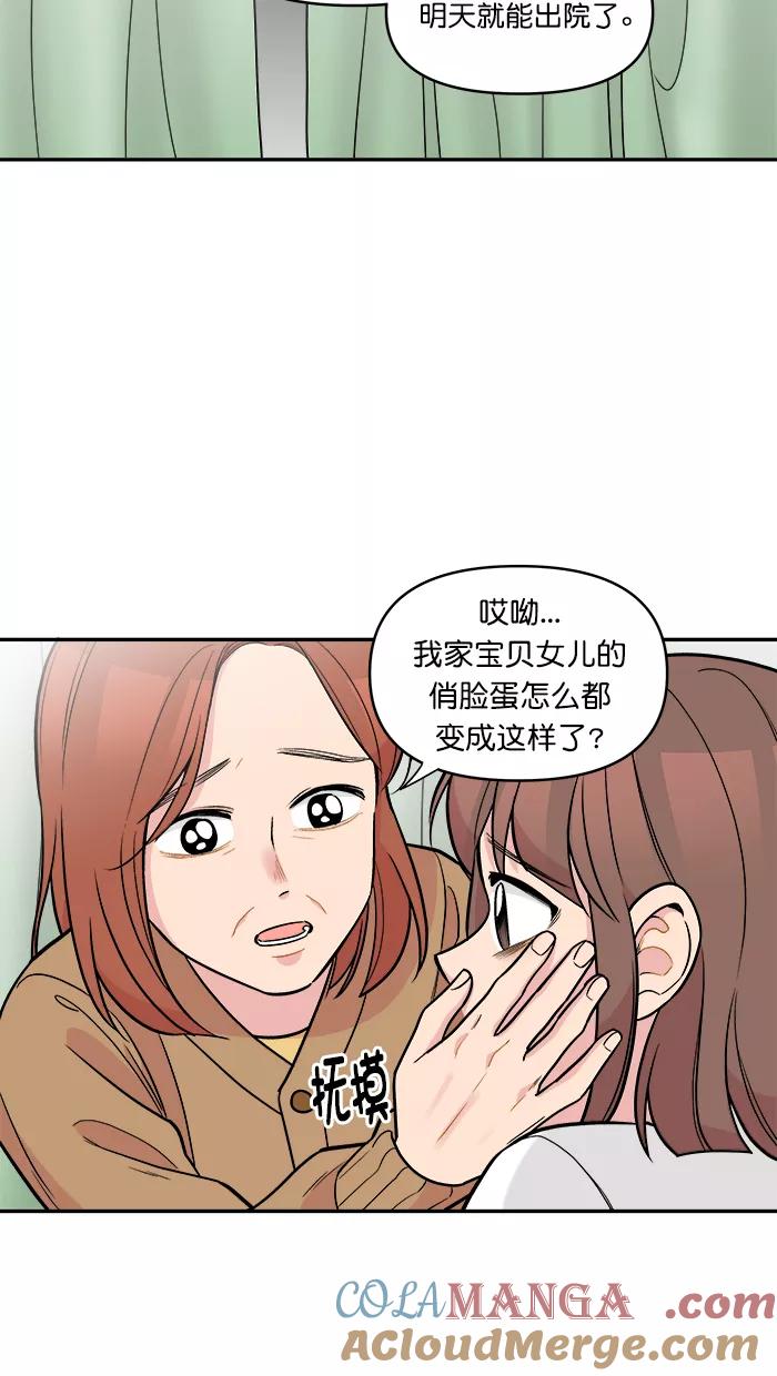 《滚蛋吧！肥肉》第169话 第5页