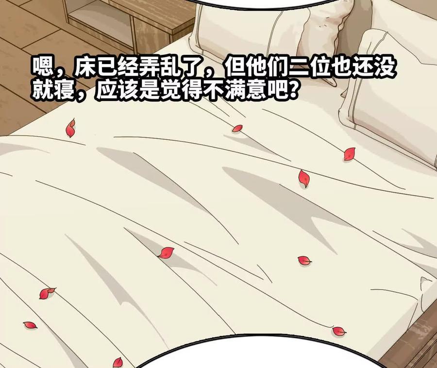 勇者X女魔王 172 现在就要 第17页