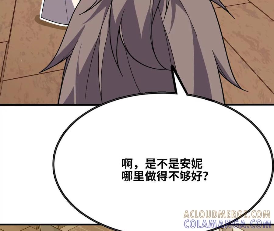 勇者X女魔王 172 现在就要 第16页