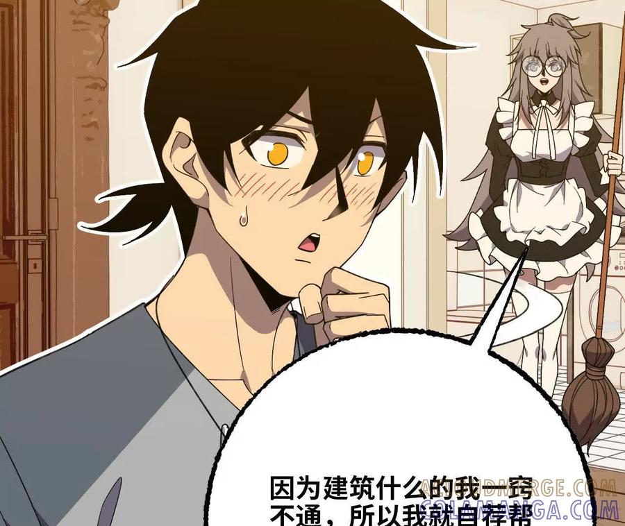 勇者X女魔王 172 现在就要 第13页