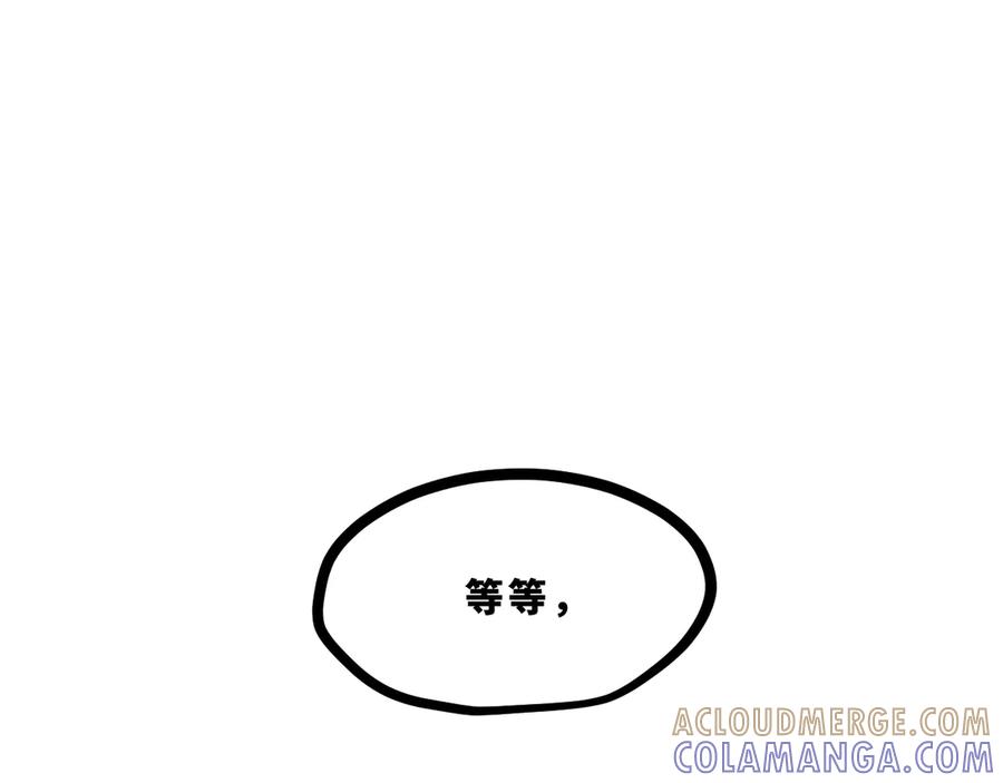 《返祖超进化》第十八章——埋藏的秘密 第61页