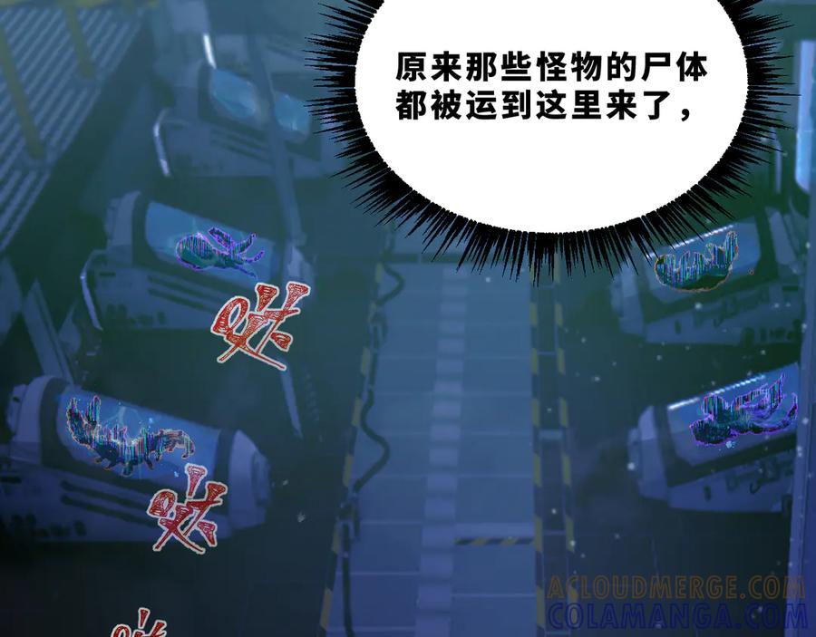 《返祖超进化》第十八章——埋藏的秘密 第53页