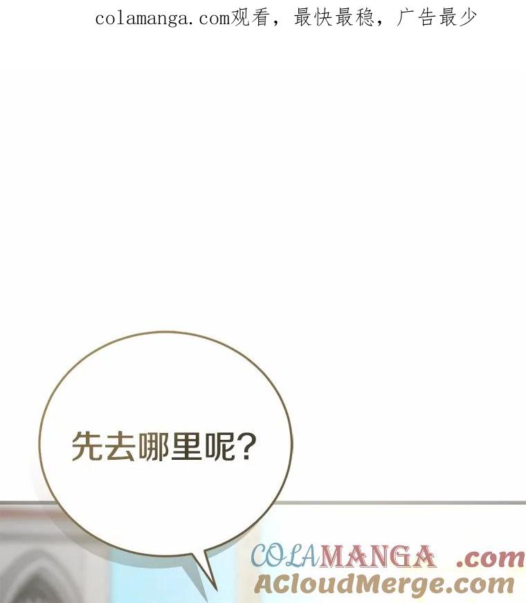 《菲奥尼：预见我与恶魔大公的未来》17.完成你的嘱托 第1页