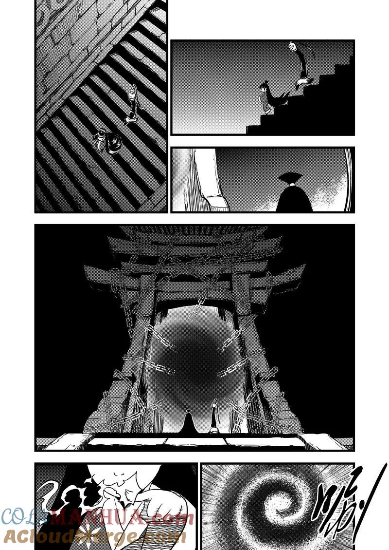 虎x鹤 妖师录 16 一眉仙子 第15页