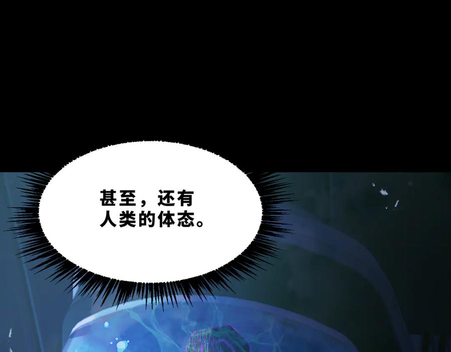 《返祖超进化》第十八章——埋藏的秘密 第58页