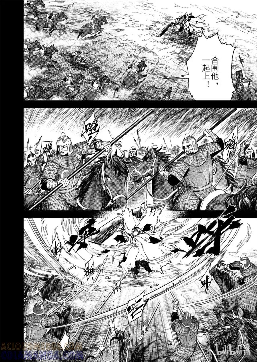 《烈土千瞳》二十六话 黑甲胡狄（下） 第5页